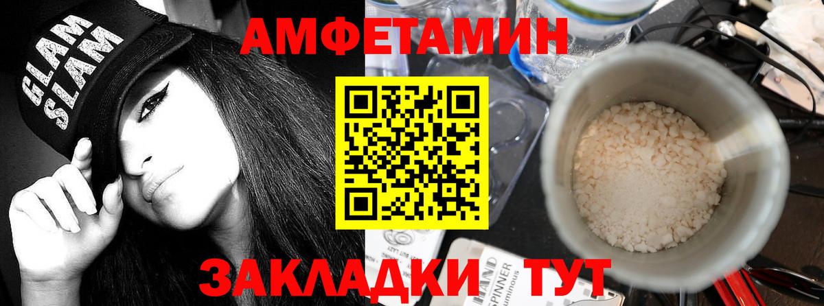 Amphetamine 98%  АМФ  АМФ  Вход с VPN  Элиста 