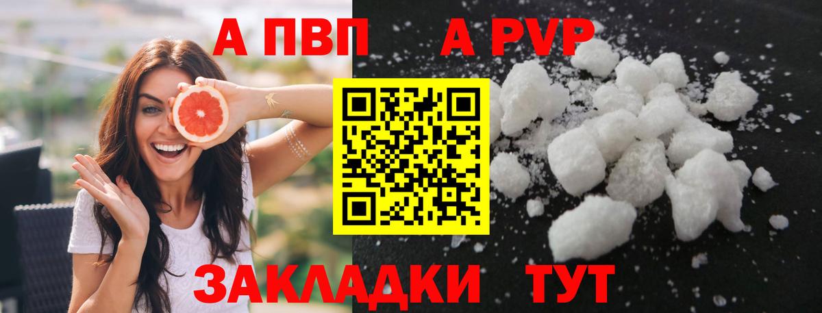 A PVP СК  Alpha-PVP Crystall  Элиста  Вход с VPN  Alpha PVP  Альфа ПВП крисы CK 