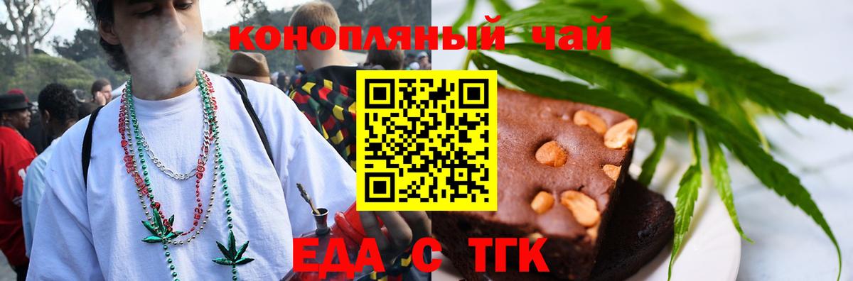 Элиста  Cannafood конопля  Вход с VPN 