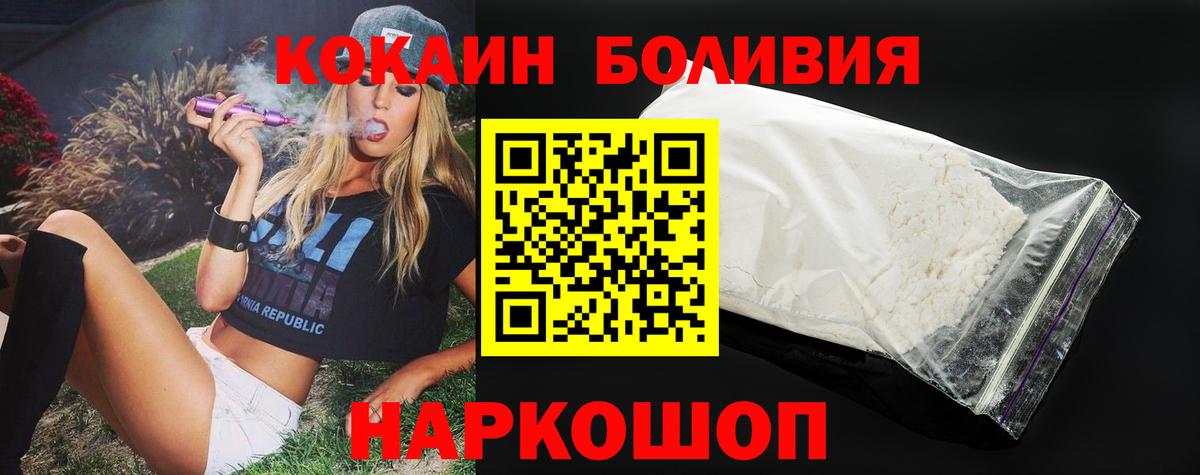 Cocaine VHQ Элиста