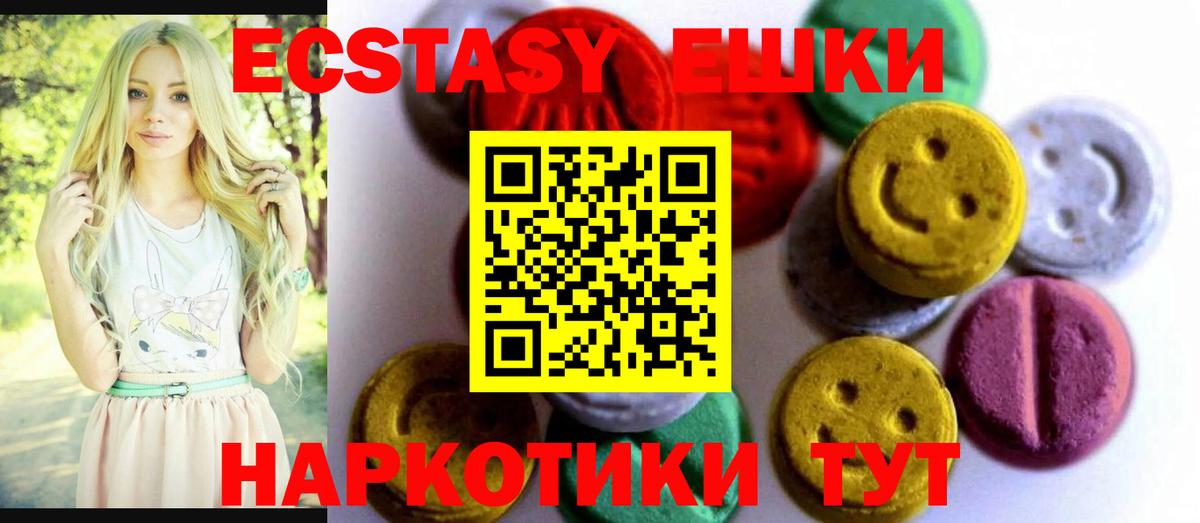Ecstasy диски Элиста