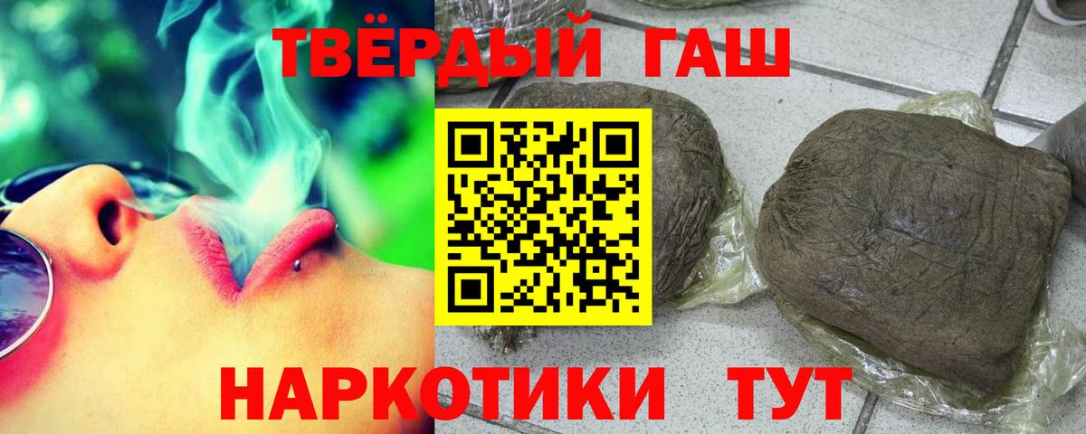 ГАШИШ  Гашиш Cannabis  Вход с VPN  Элиста 