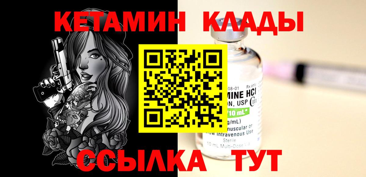 КЕТАМИН ketamine  КЕТАМИН VHQ  Элиста  Вход с VPN 