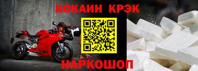 кокаин VHQ Будённовск