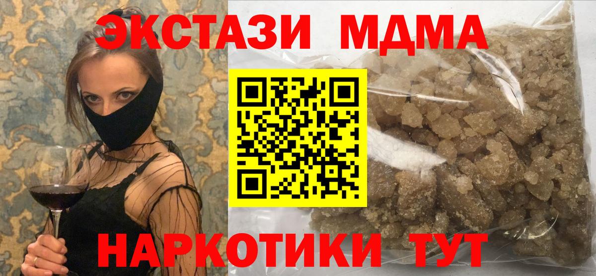 Элиста  МДМА Molly  МДМА  Вход с VPN 