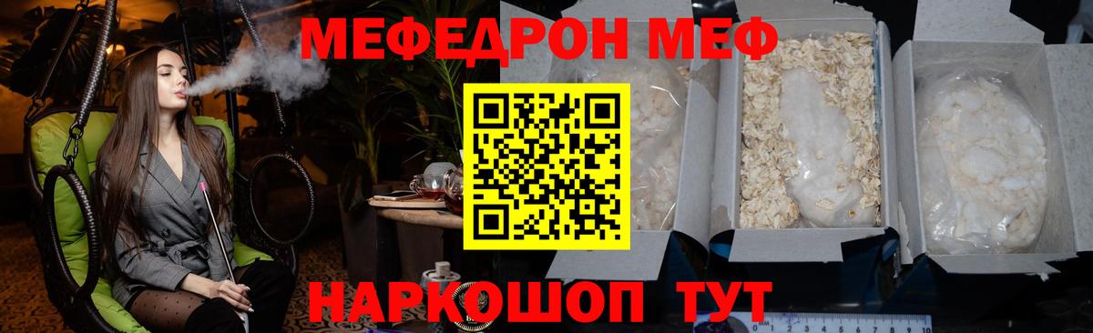 МЯУ-МЯУ  Вход с VPN  Элиста  МЯУ-МЯУ мяу мяу  МЯУ-МЯУ кристаллы 
