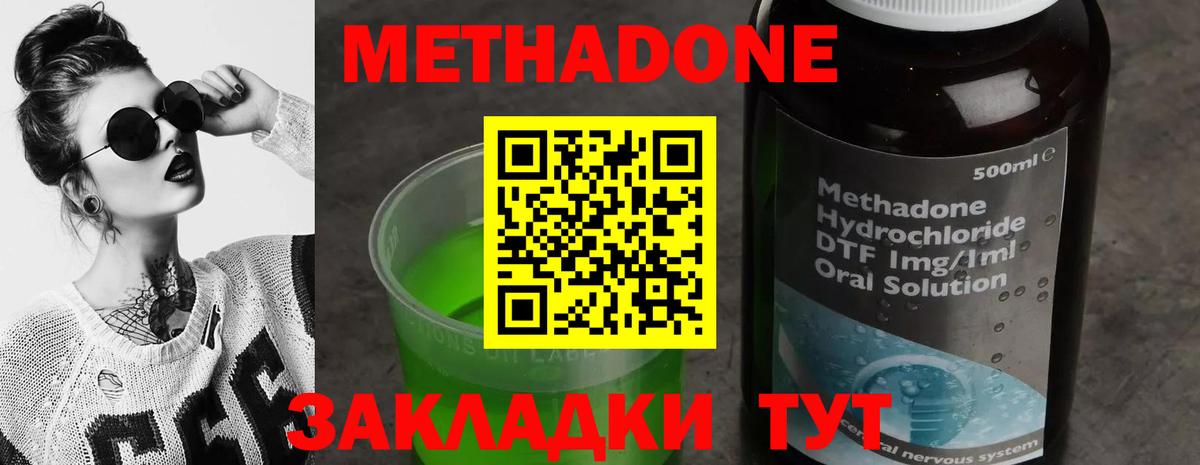 Метадон белоснежный  Вход с VPN  Элиста  МЕТАДОН VHQ 