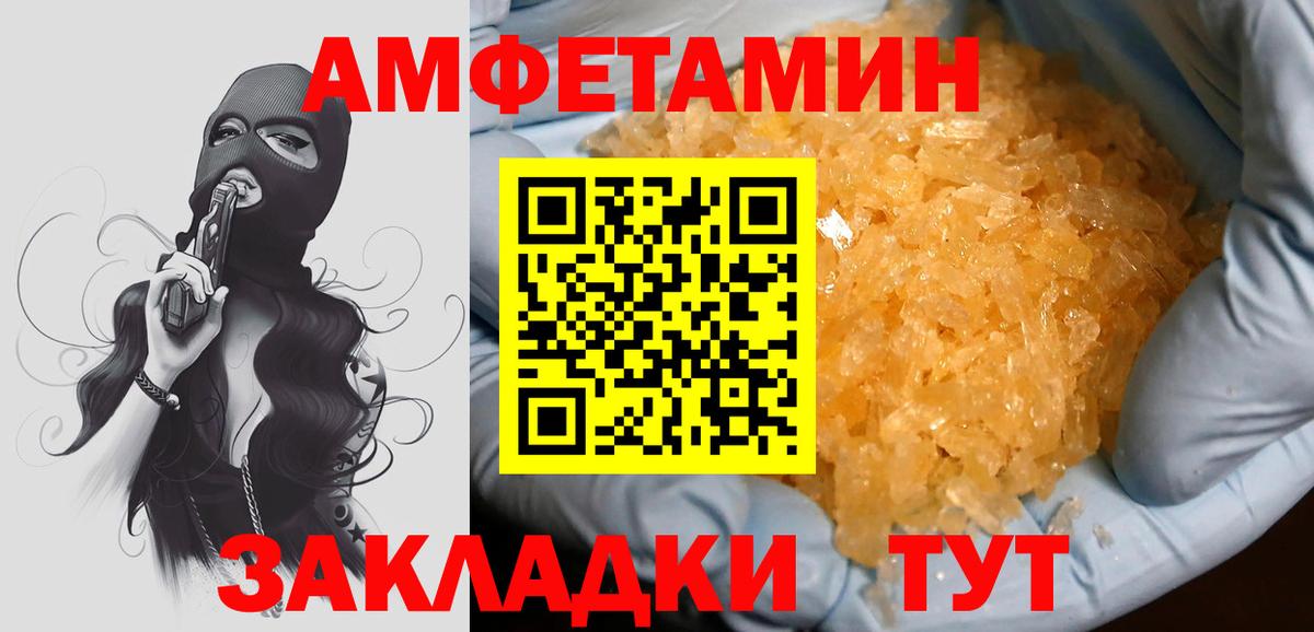 Метамфетамин мет Элиста