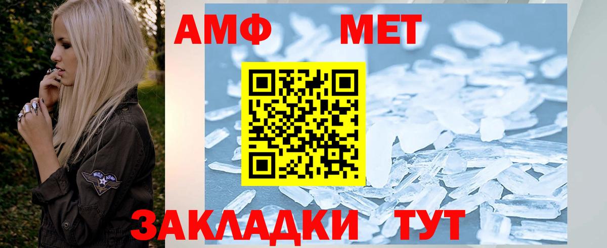 Элиста  Первитин кристалл  Вход с VPN 