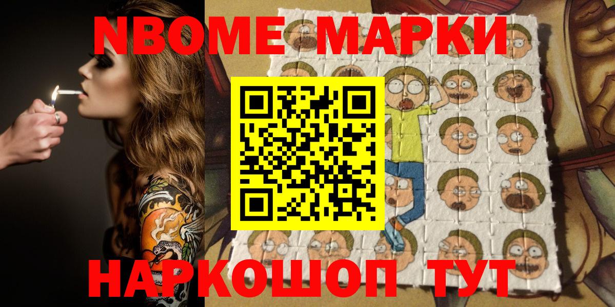 Элиста  Марки 25I-NBOMe 1,5мг  Вход с VPN  Марки 25I-NBOMe 1,5мг 
