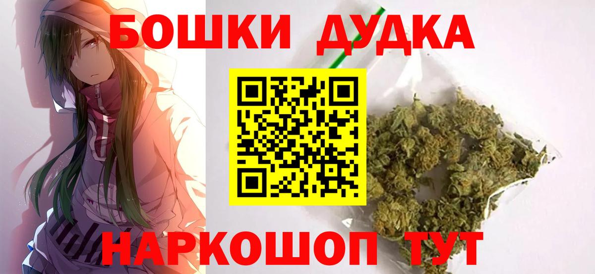 Бошки Шишки THC 21% Элиста